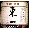 Azumaichi 東一