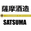 SATSUMA 薩摩酒造