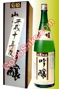 長期熟成酒 菊姫  山廃吟醸 (平成十年度 / 1998年)  100%山田錦 720ml